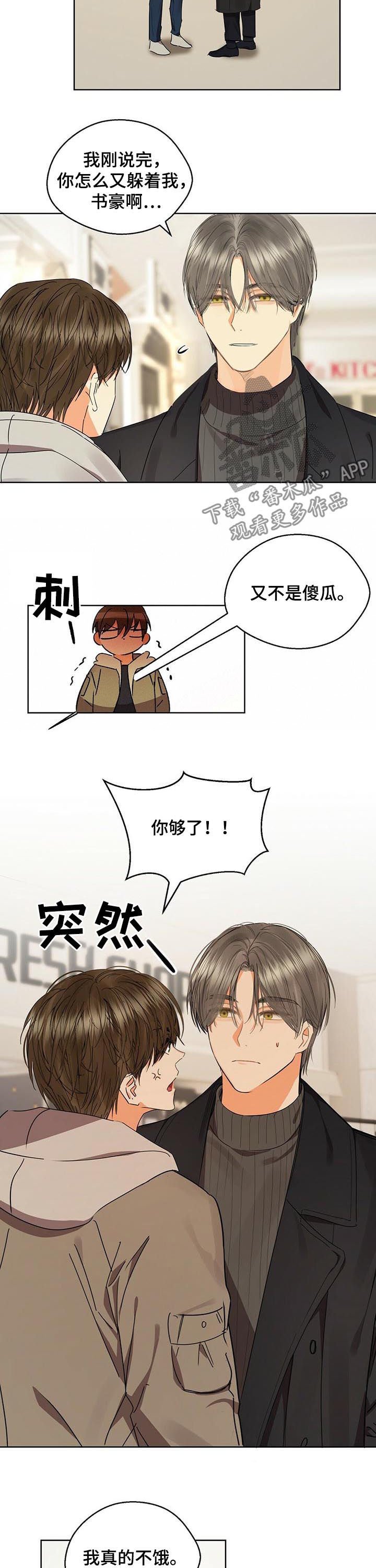 第47章：像傻瓜