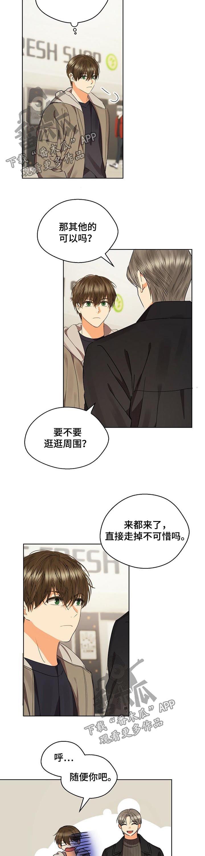 第47章：像傻瓜