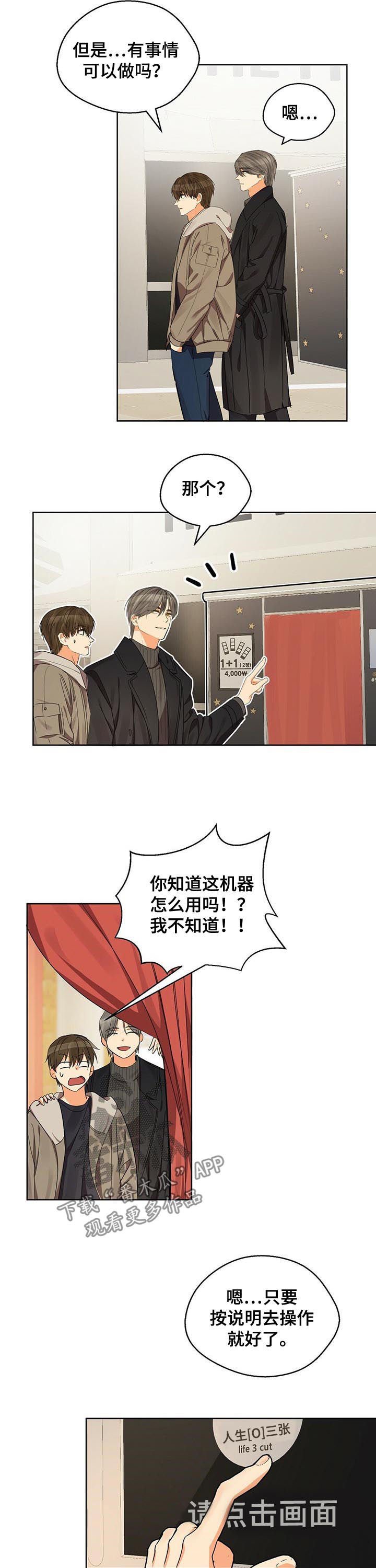 第47章：像傻瓜