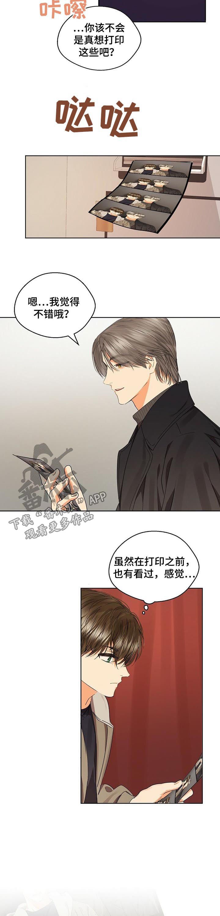 第47章：像傻瓜