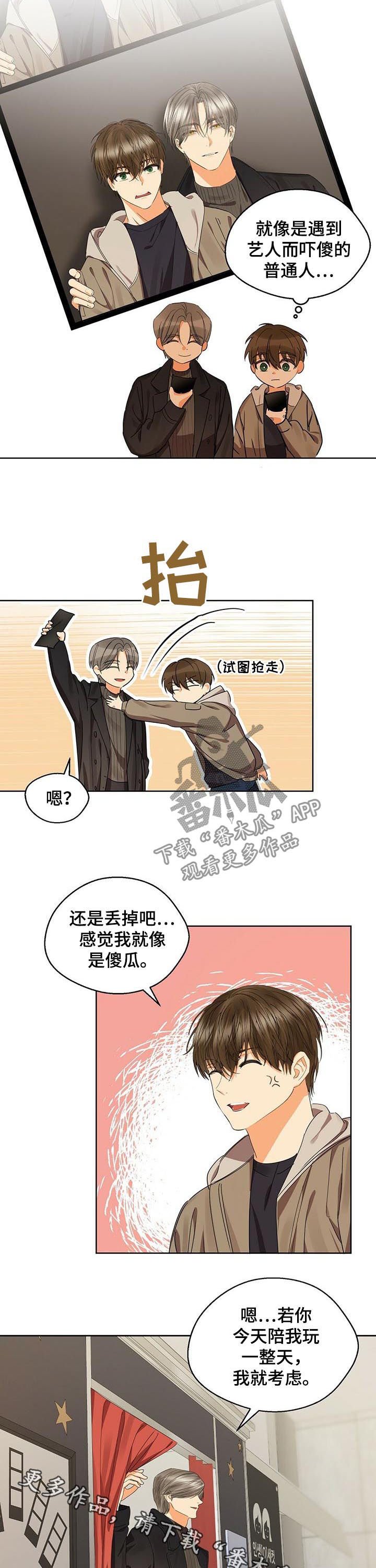 第47章：像傻瓜