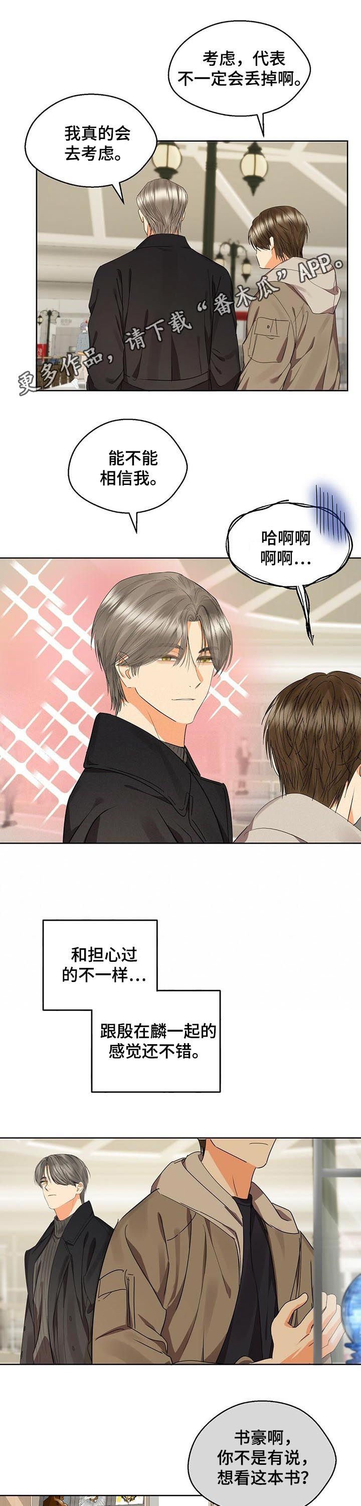 第48章：无法无视