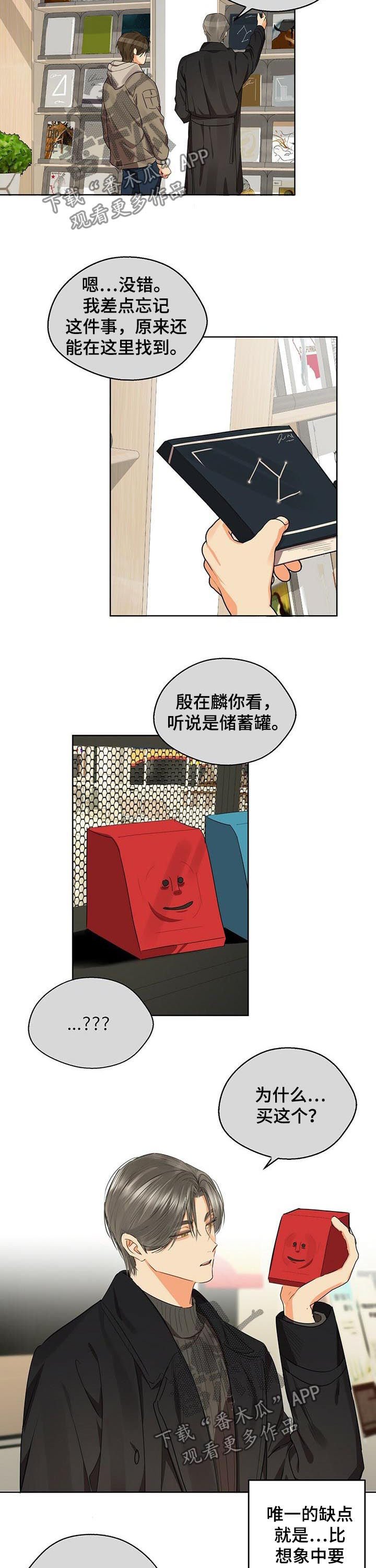第48章：无法无视