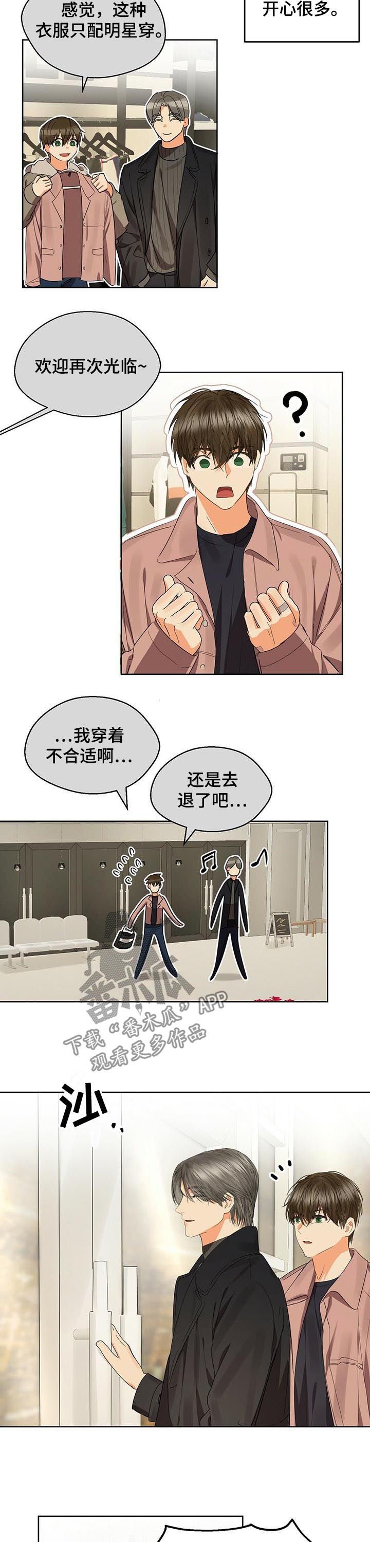 第48章：无法无视