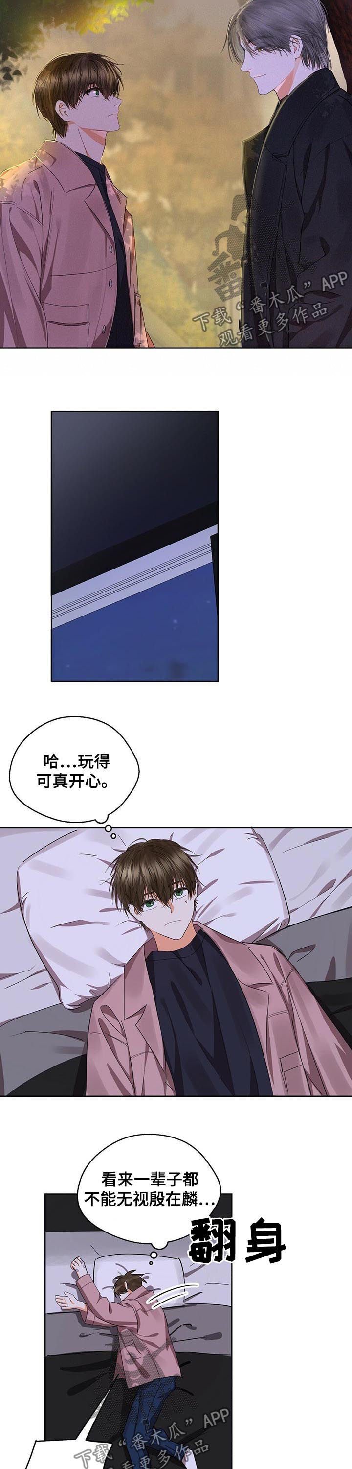 第48章：无法无视