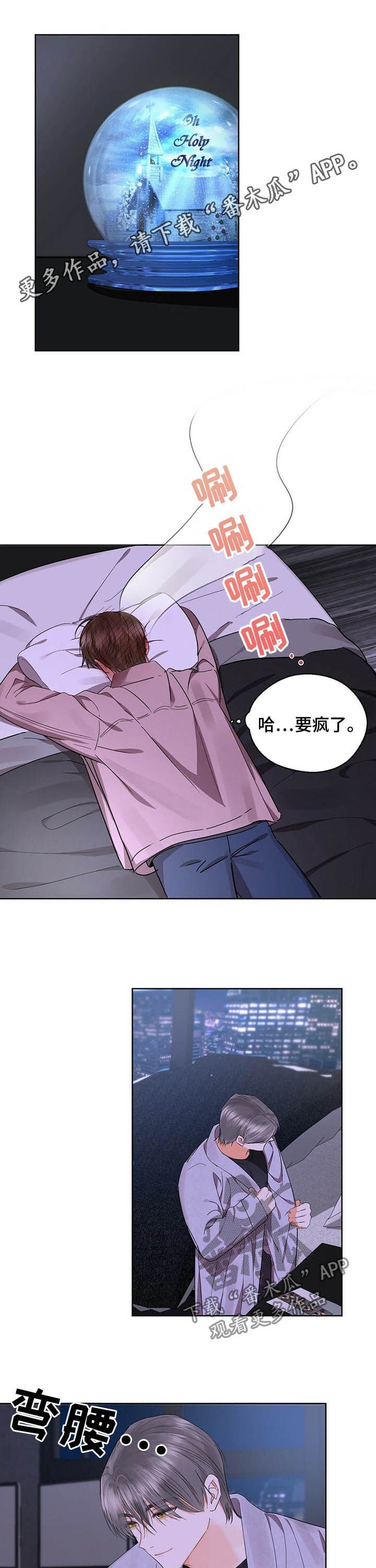 第49章：明明很合适