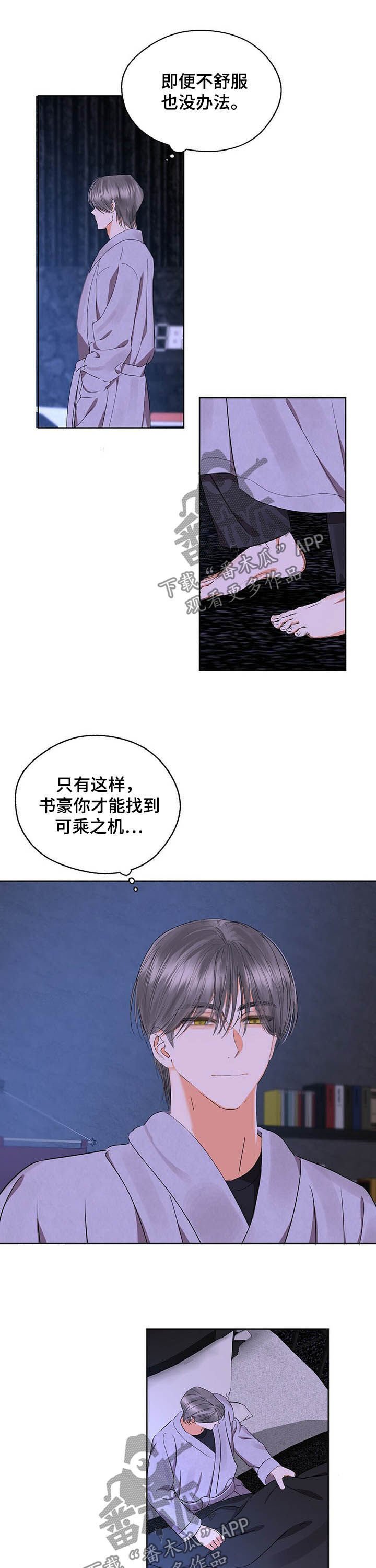 第49章：明明很合适