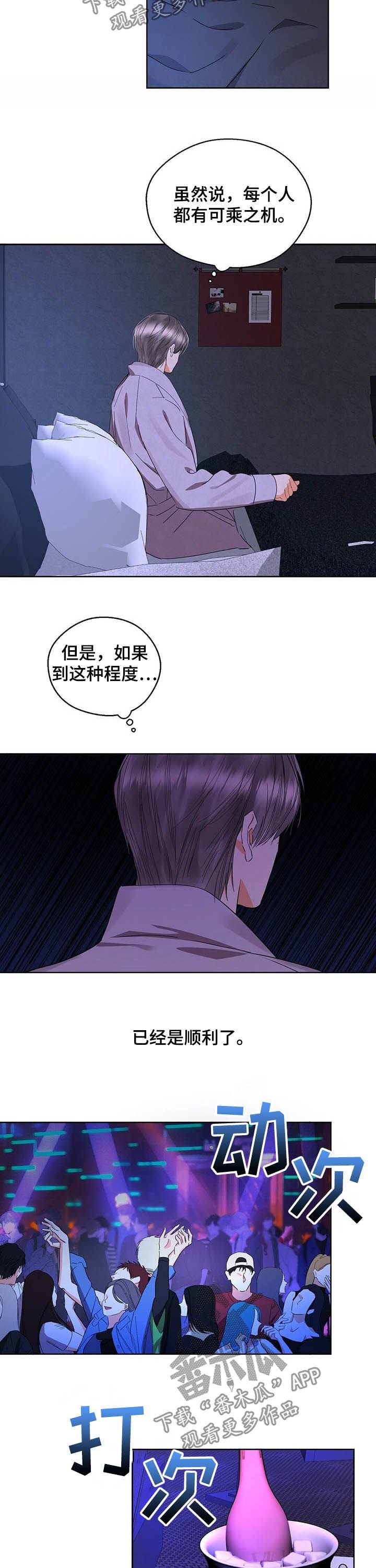 第49章：明明很合适