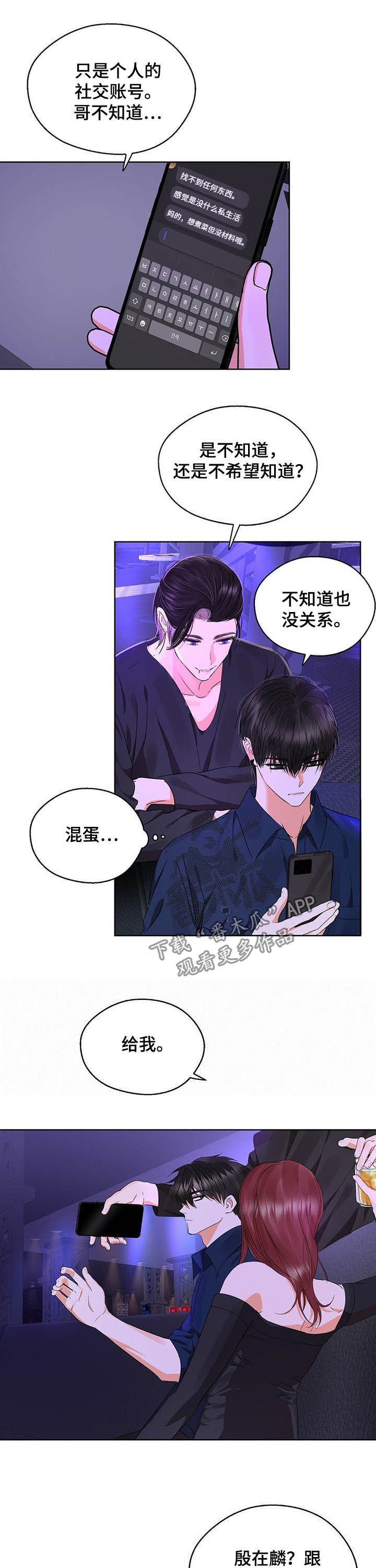 第49章：明明很合适