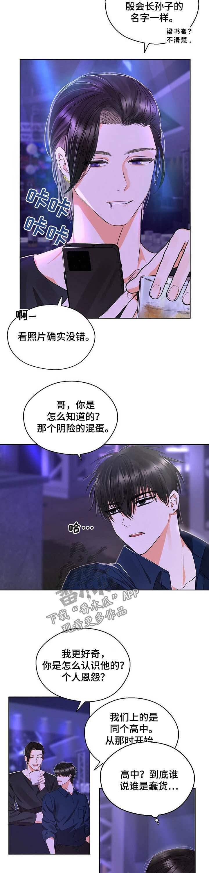 第49章：明明很合适