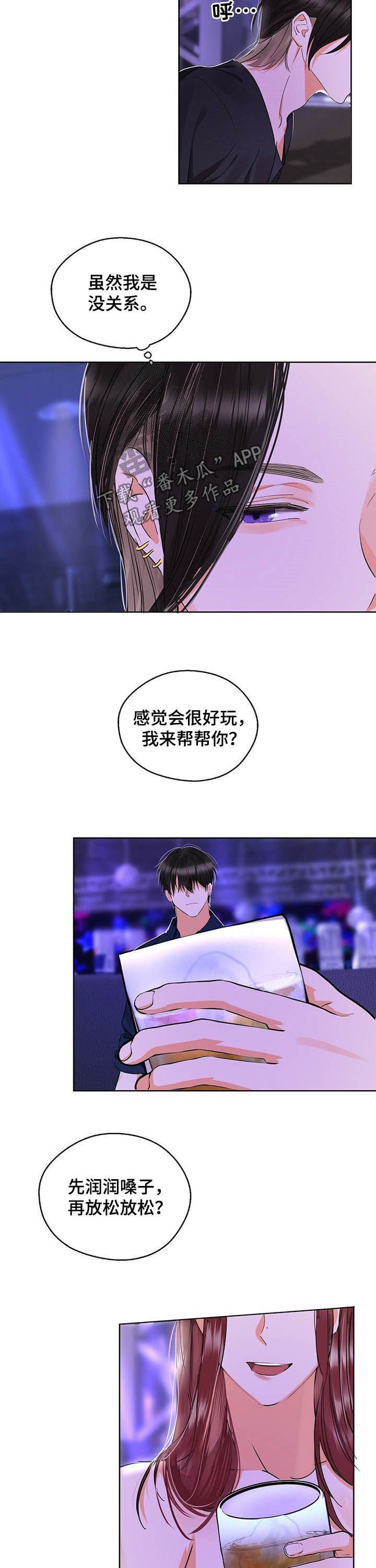第49章：明明很合适
