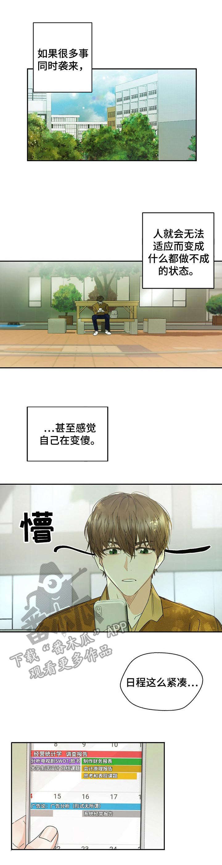 第5章：不好的预感