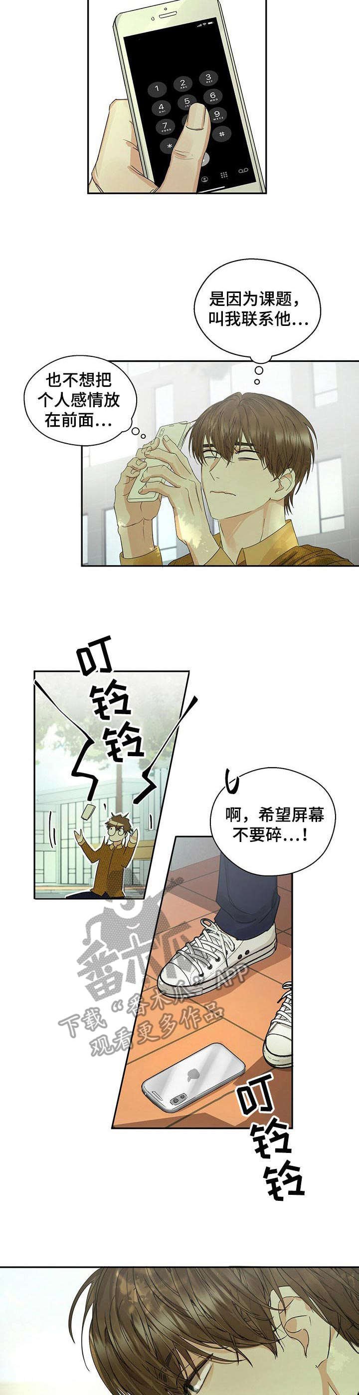 第5章：不好的预感