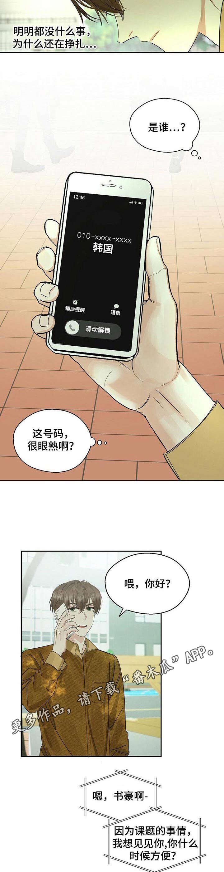 第5章：不好的预感