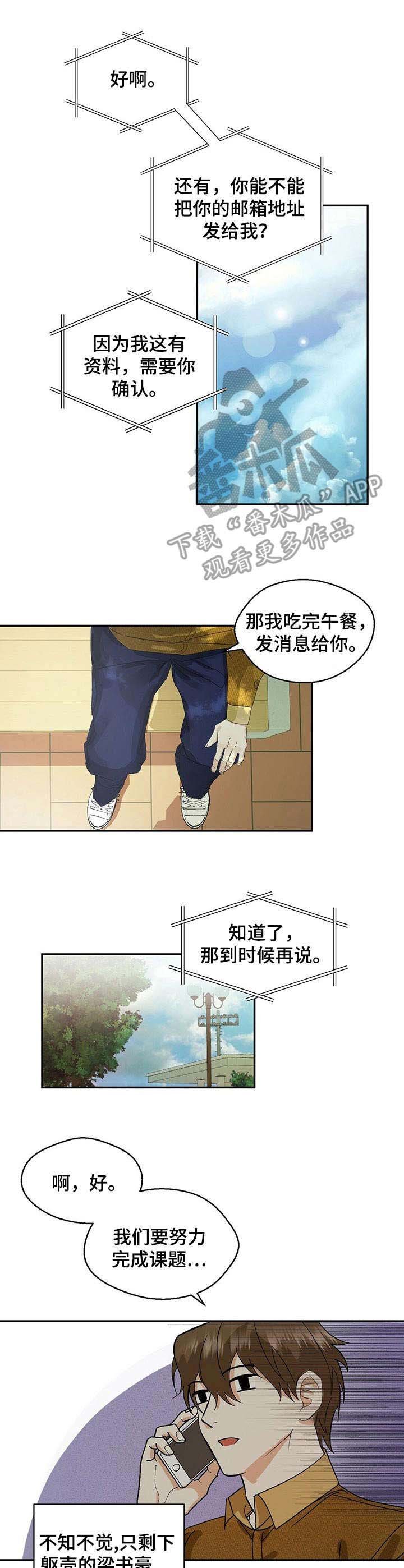 第5章：不好的预感