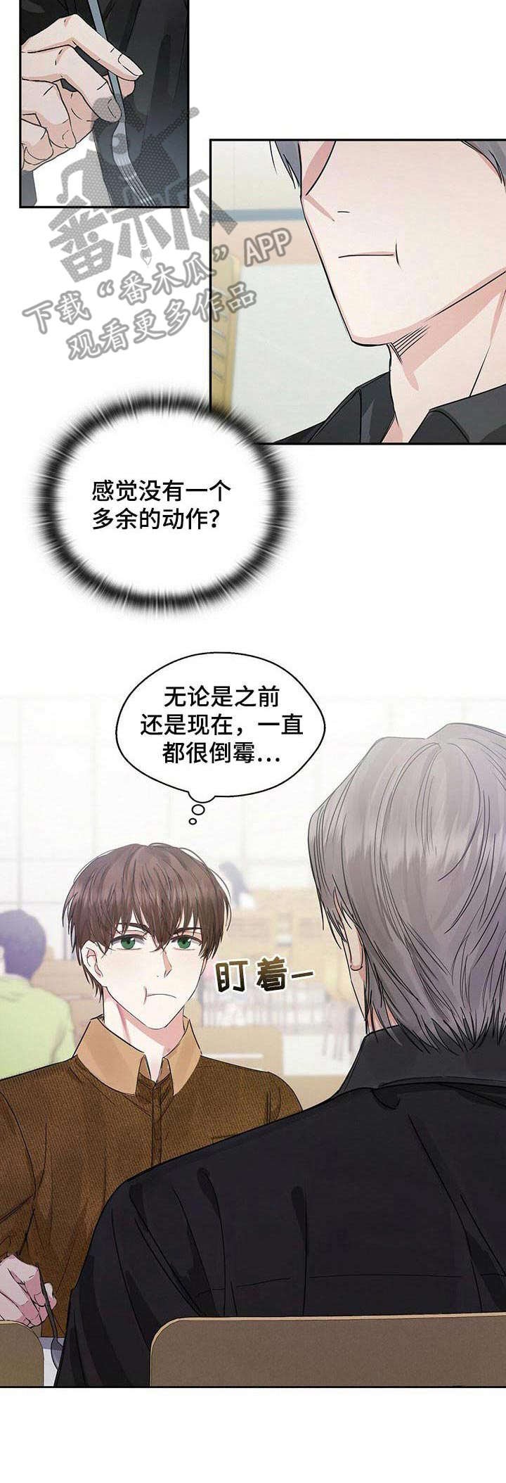 第5章：不好的预感