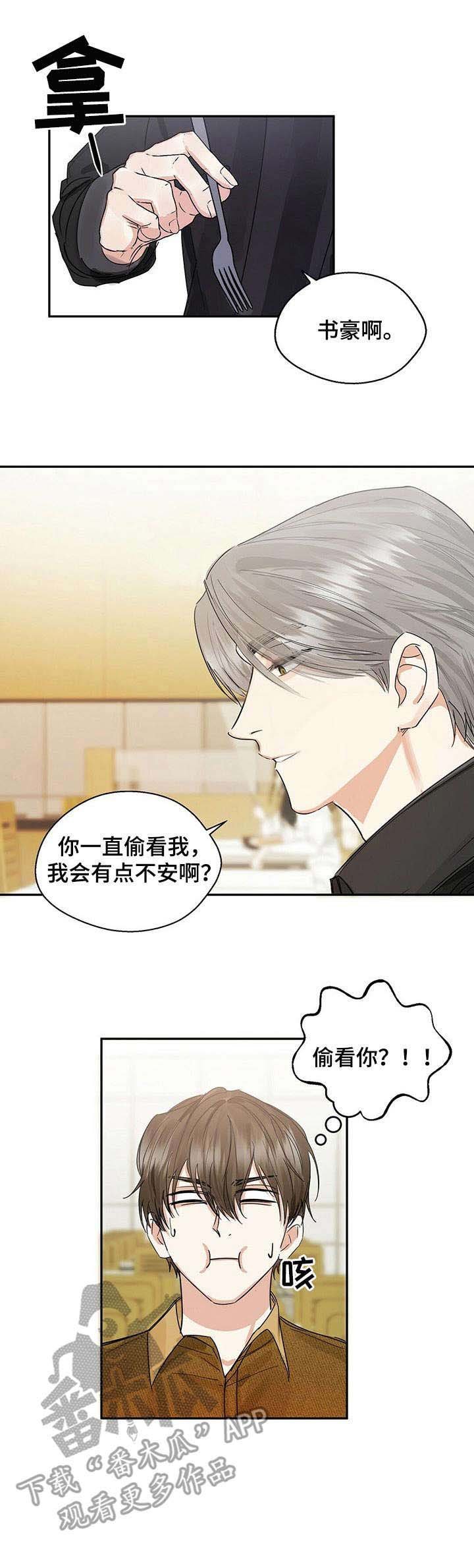 第5章：不好的预感