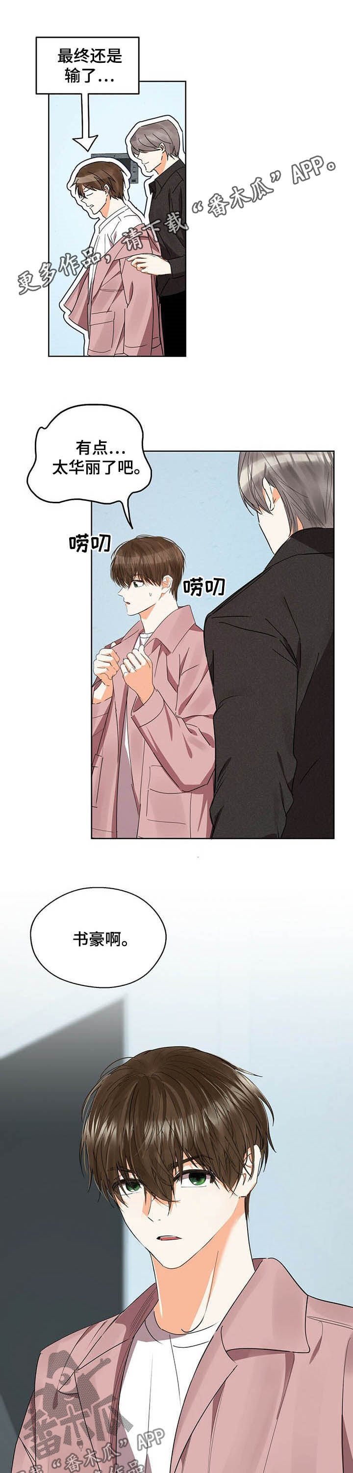 第50章：红酒