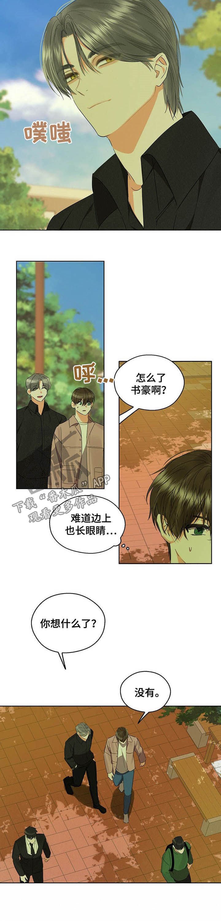 第50章：红酒