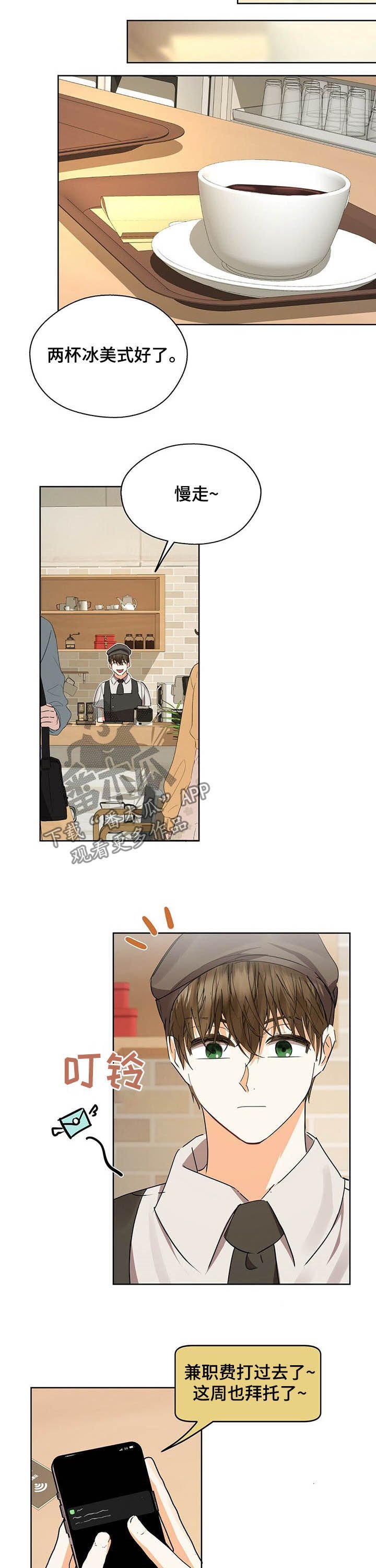 第50章：红酒