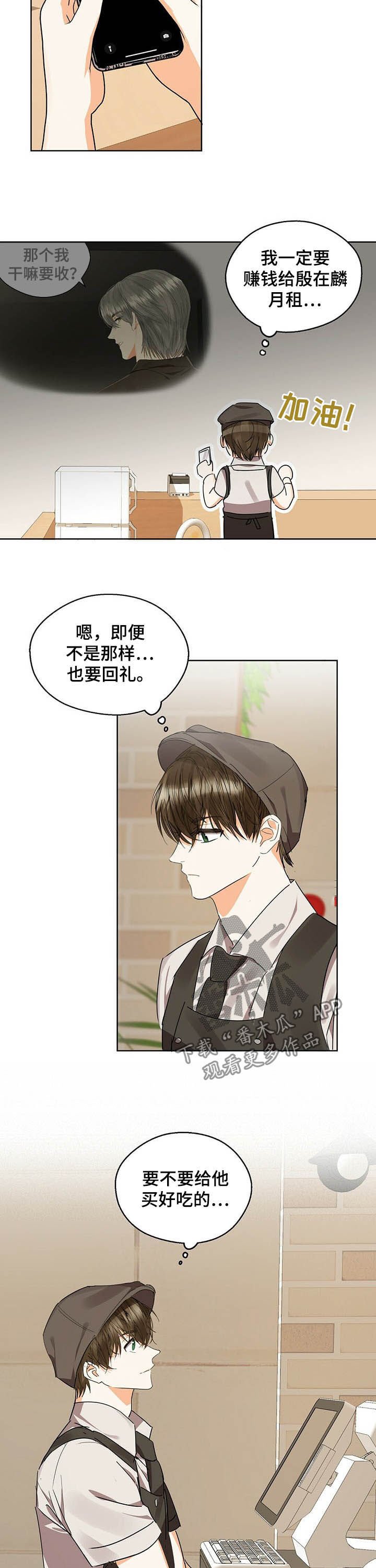 第50章：红酒