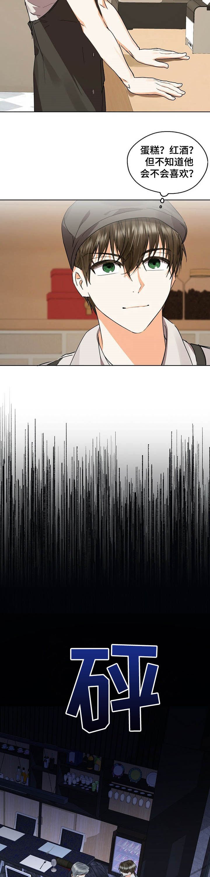 第50章：红酒