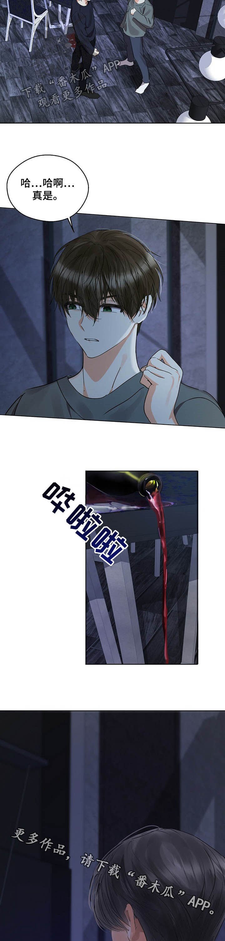 第50章：红酒