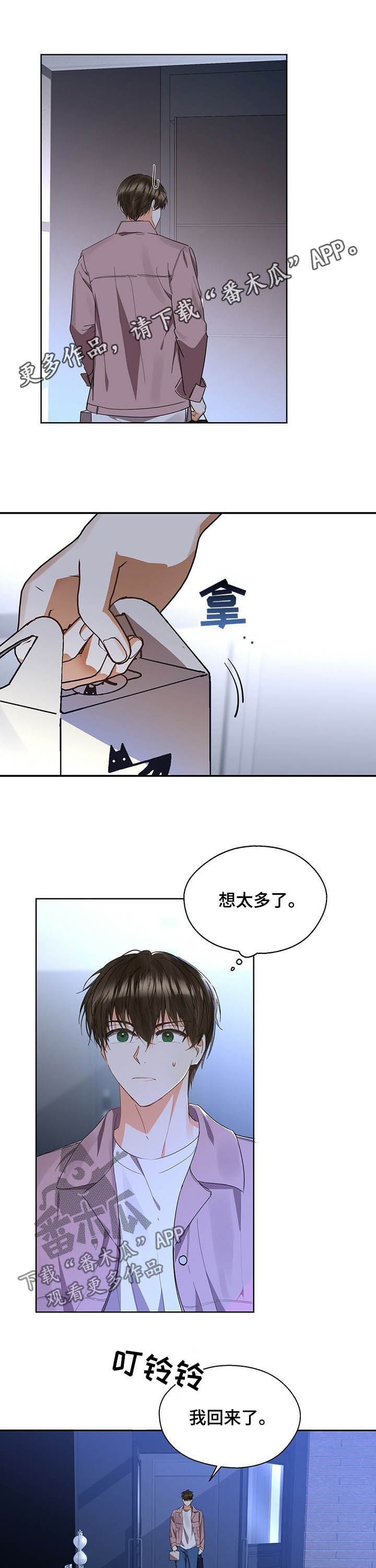第51章：都是为了我