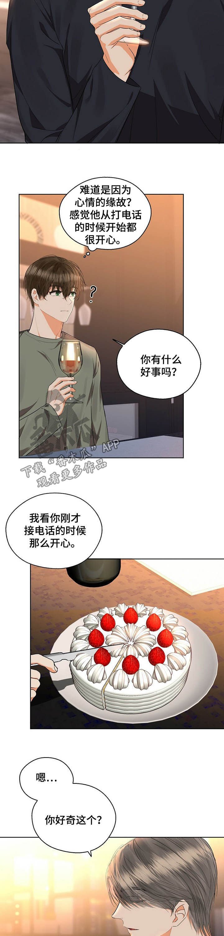 第51章：都是为了我