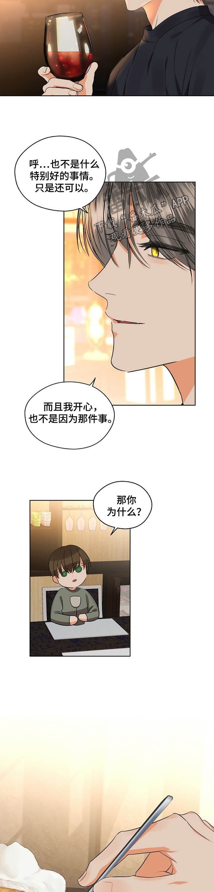 第51章：都是为了我