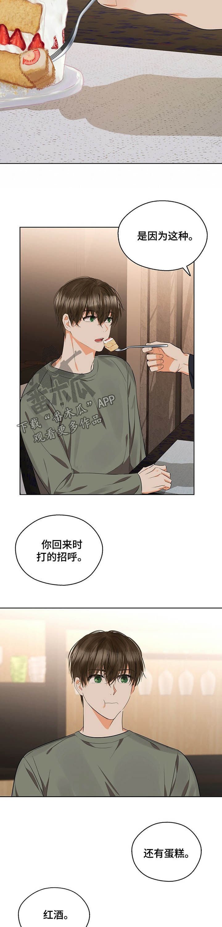 第51章：都是为了我