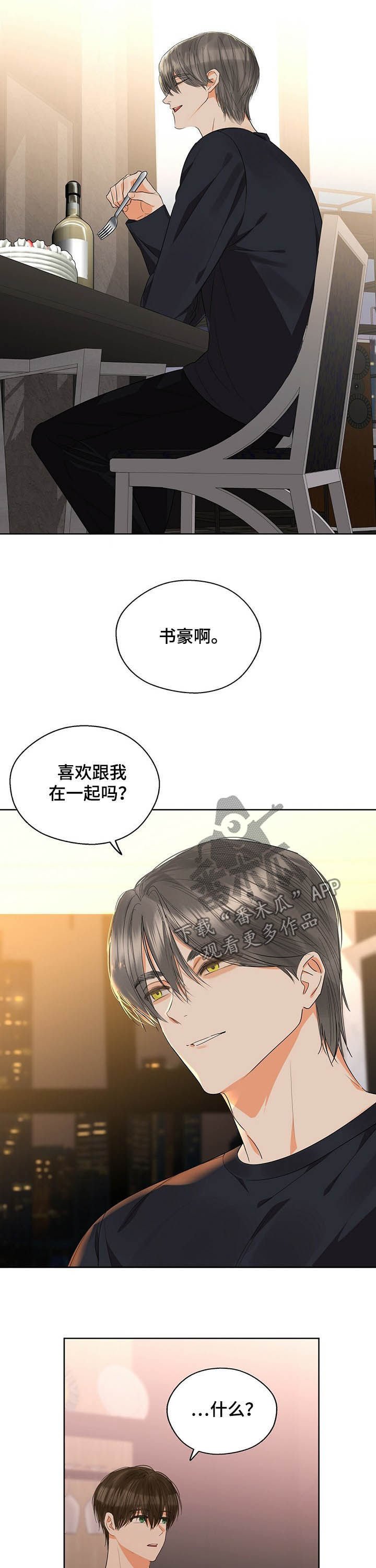 第51章：都是为了我