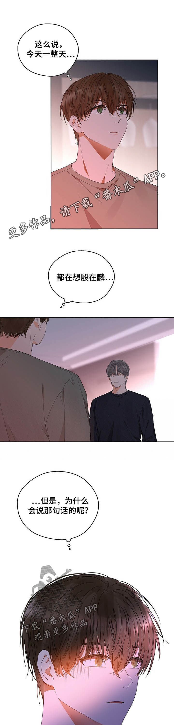 第52章：傻瓜