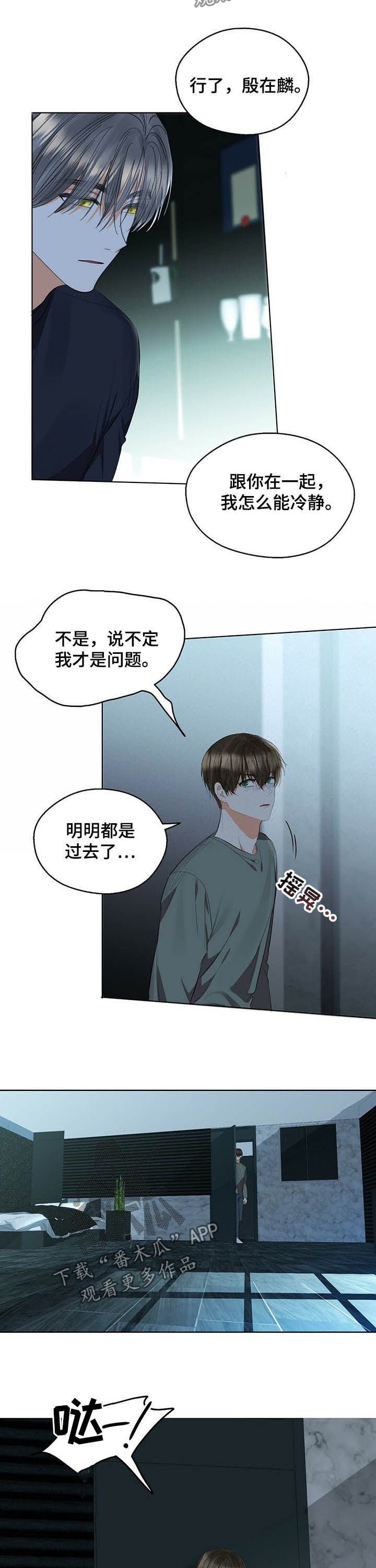 第52章：傻瓜
