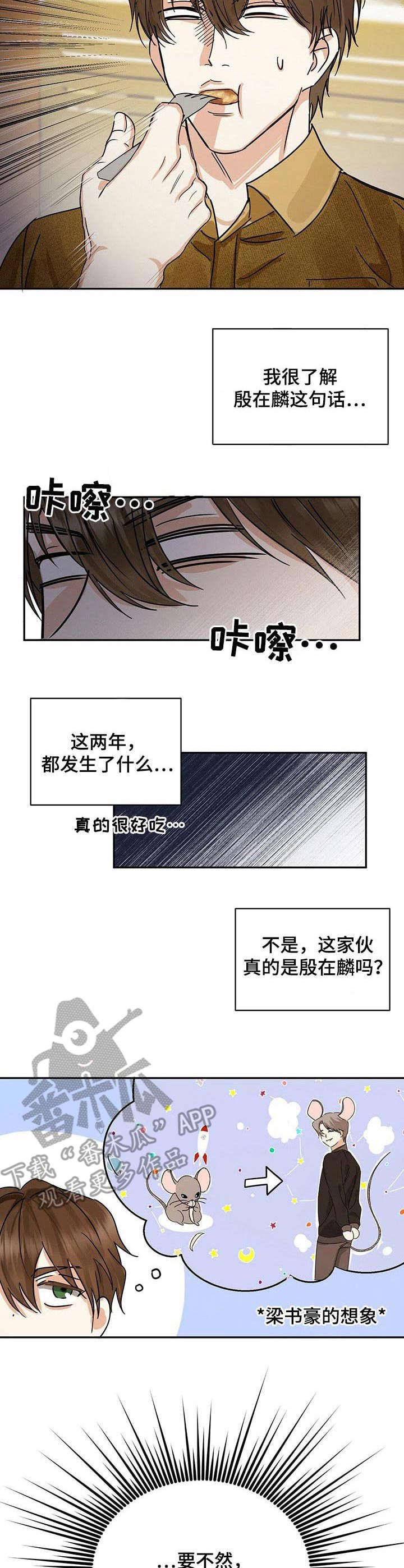 第6章： 变化