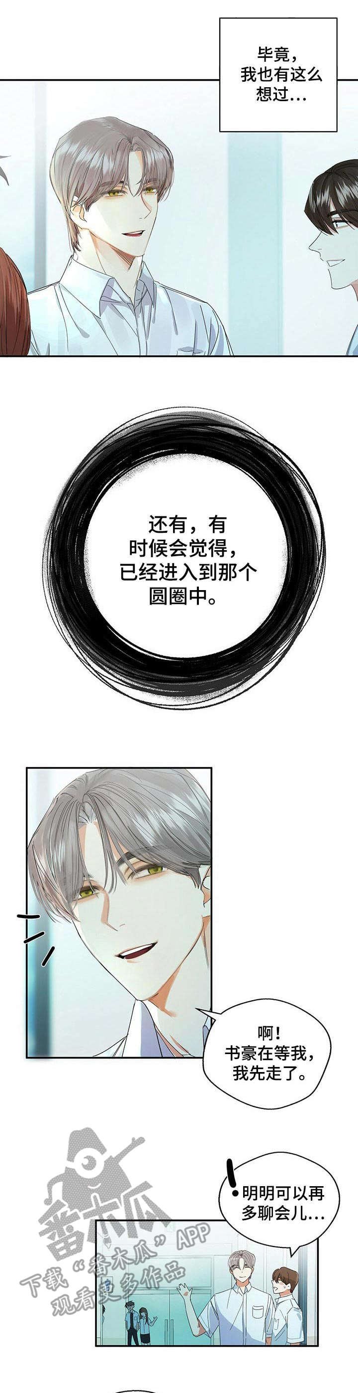 第7章：圆圈