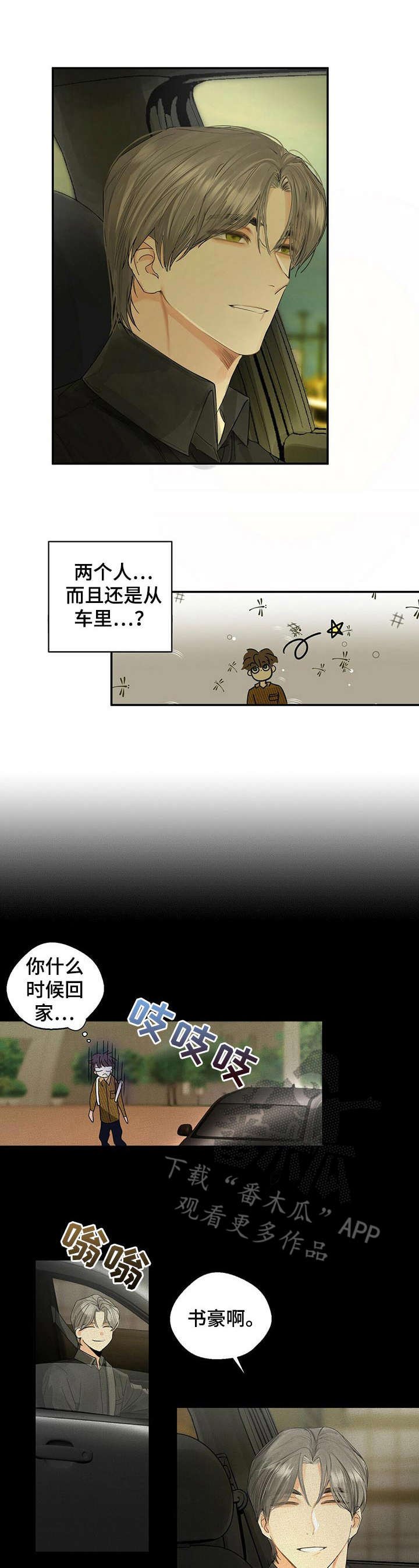 第8章：可别跑了