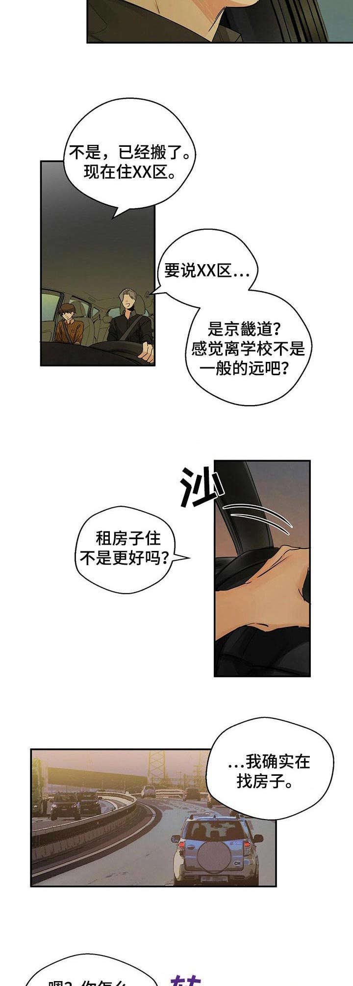 第8章：可别跑了