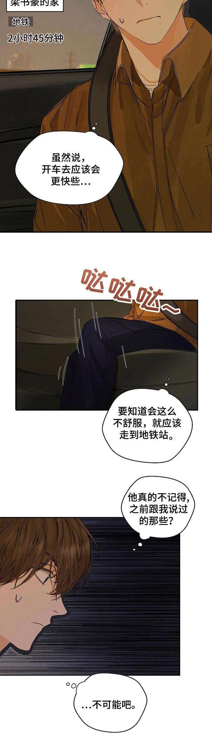 第8章：可别跑了