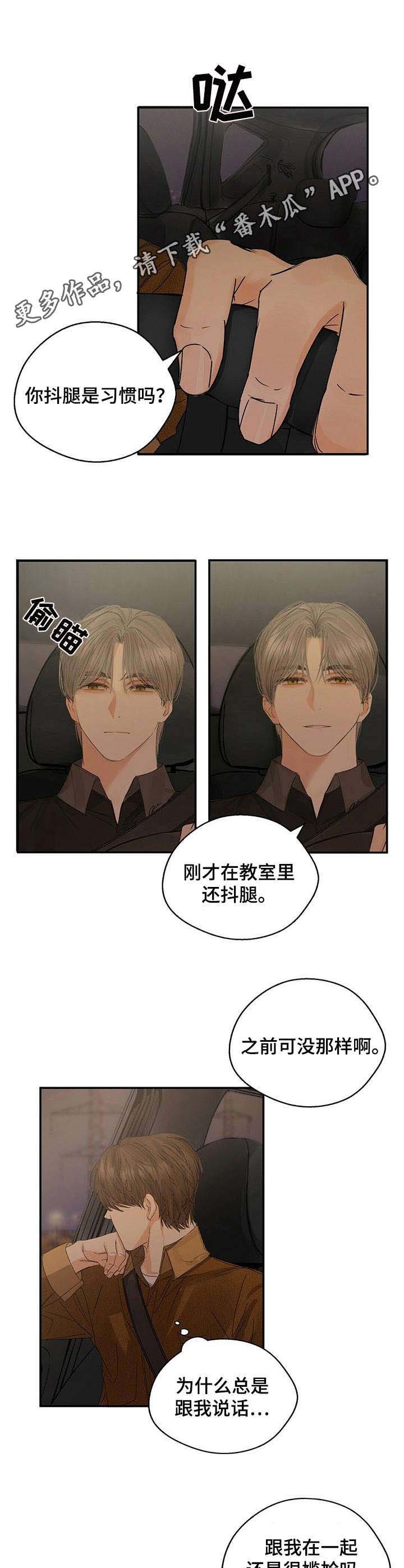 第8章：可别跑了
