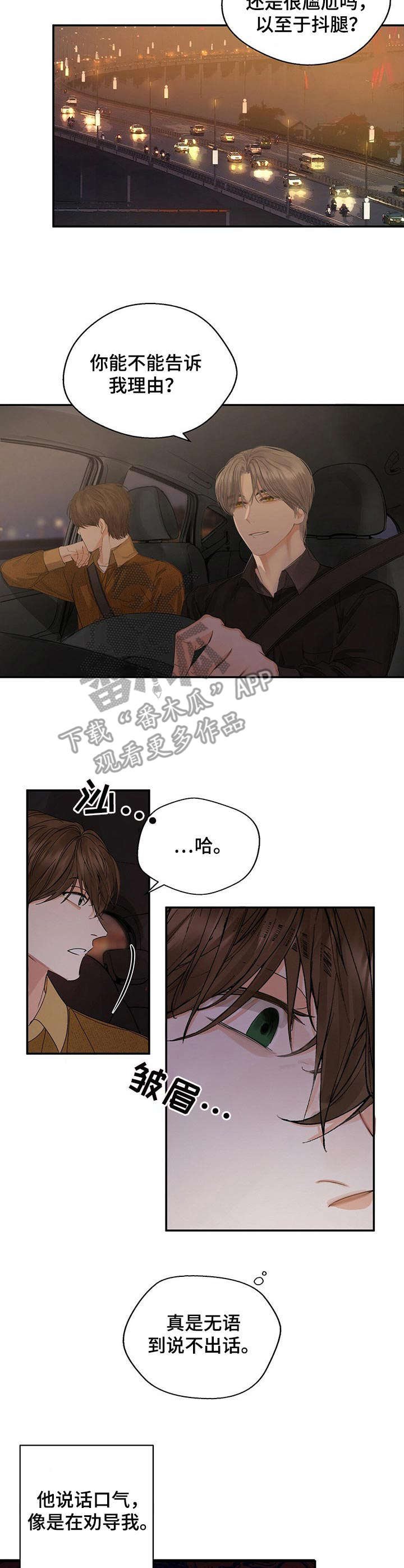 第8章：可别跑了