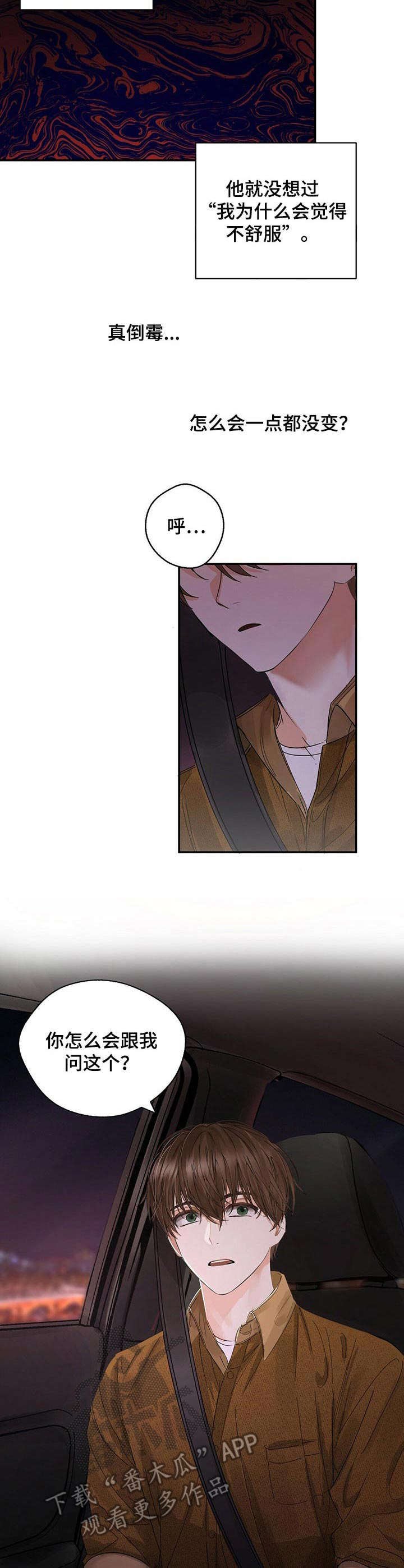 第8章：可别跑了