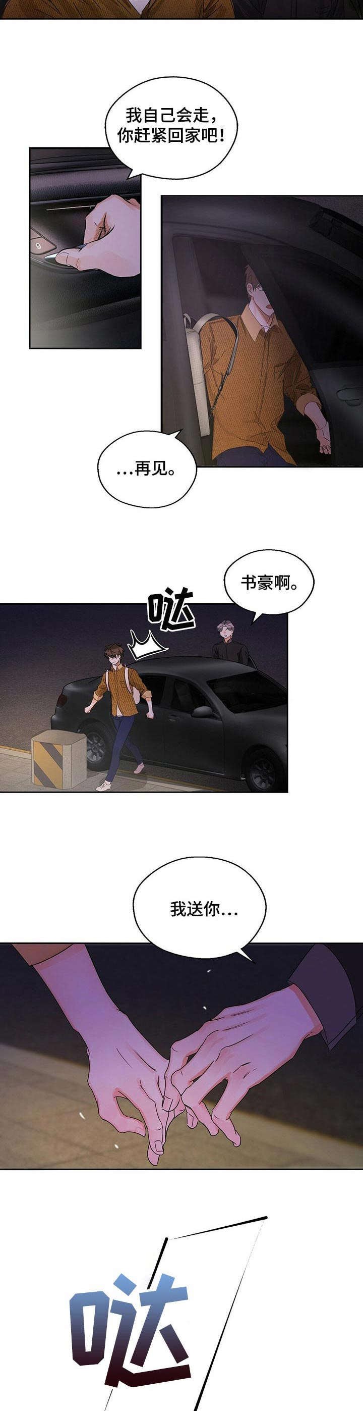 第9章：拖车