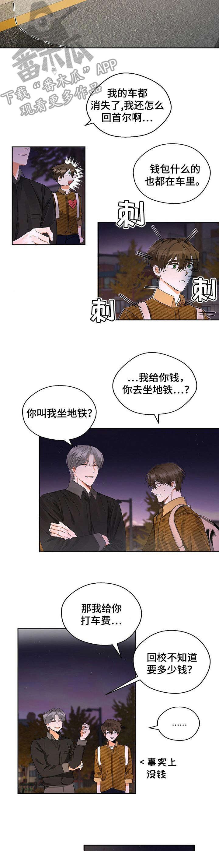 第9章：拖车