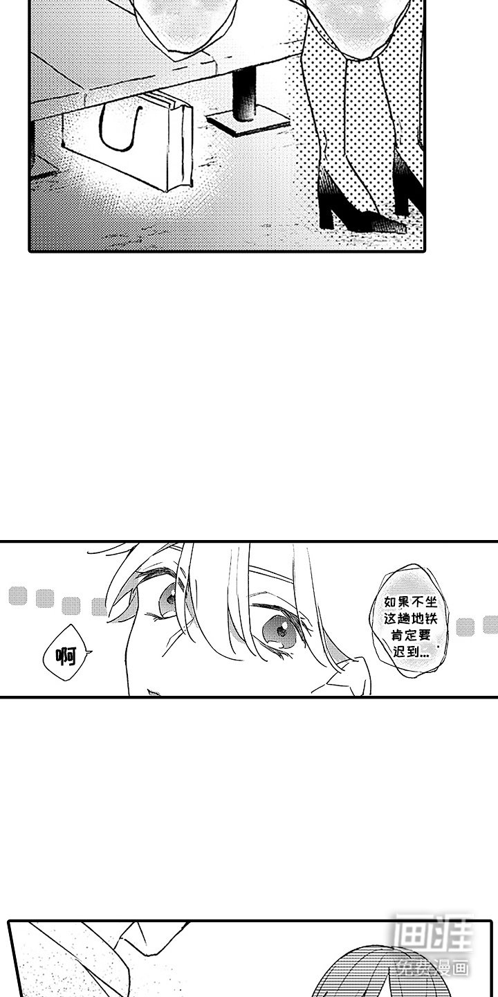 第1章：聆听心声