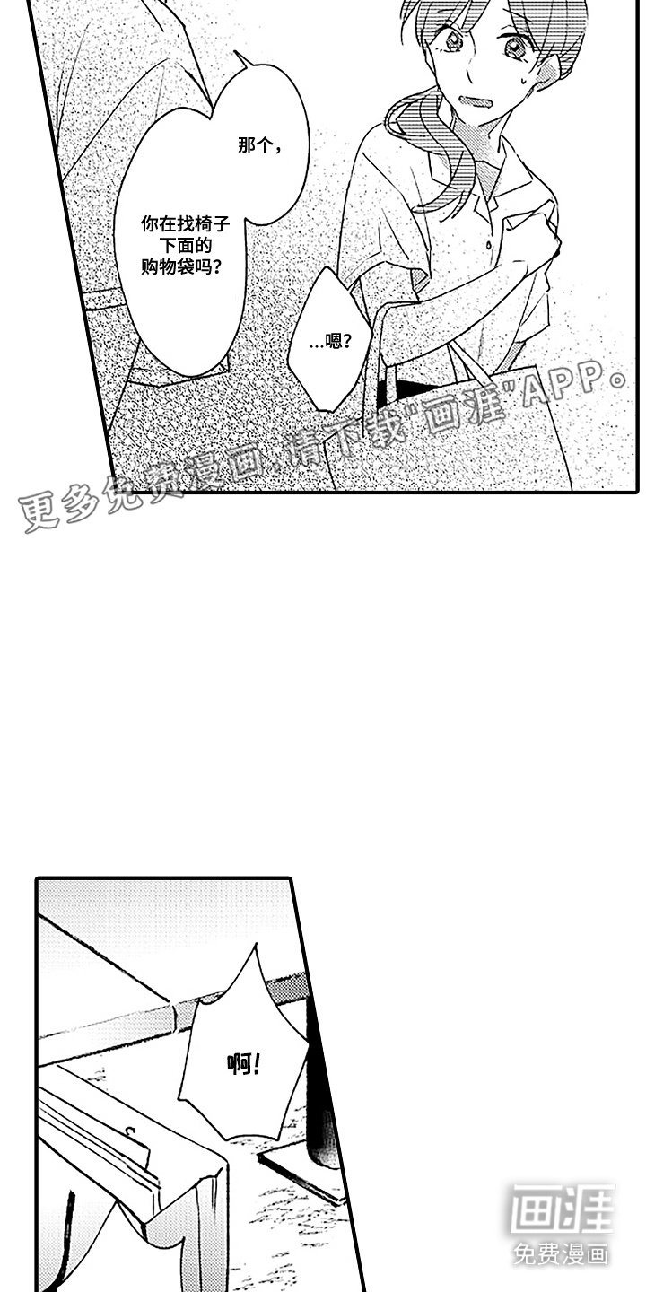 第1章：聆听心声