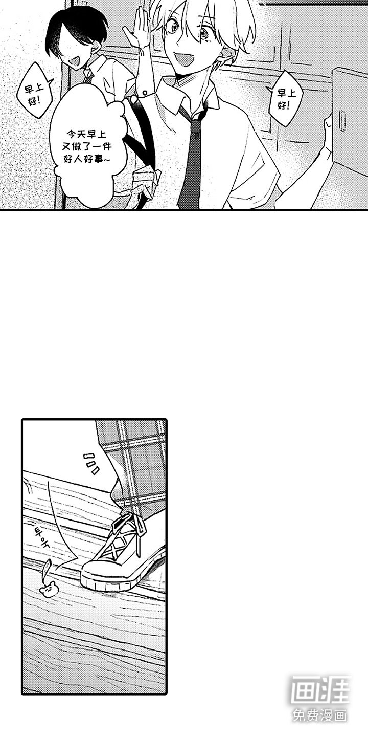 第1章：聆听心声
