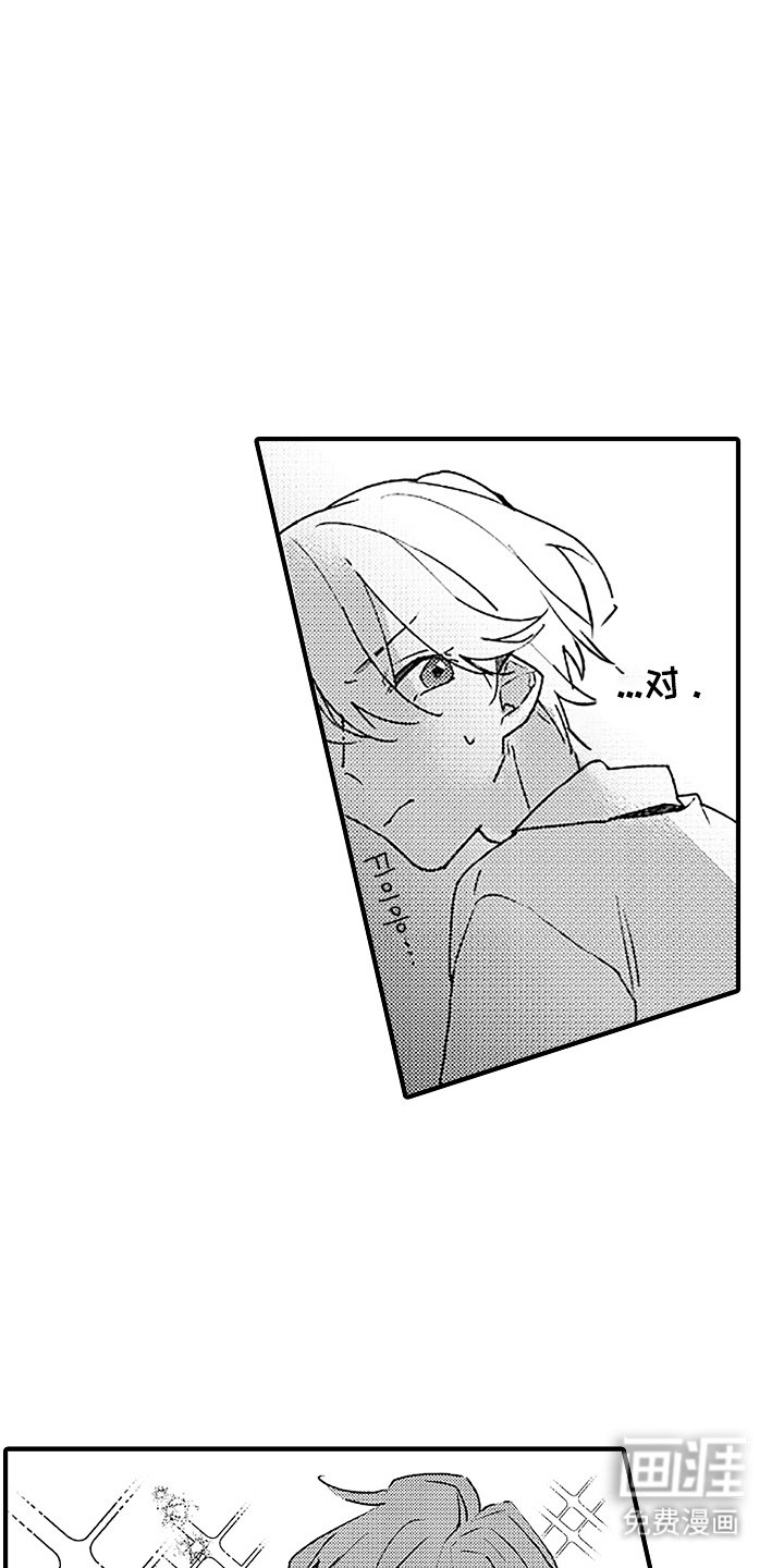 第1章：聆听心声