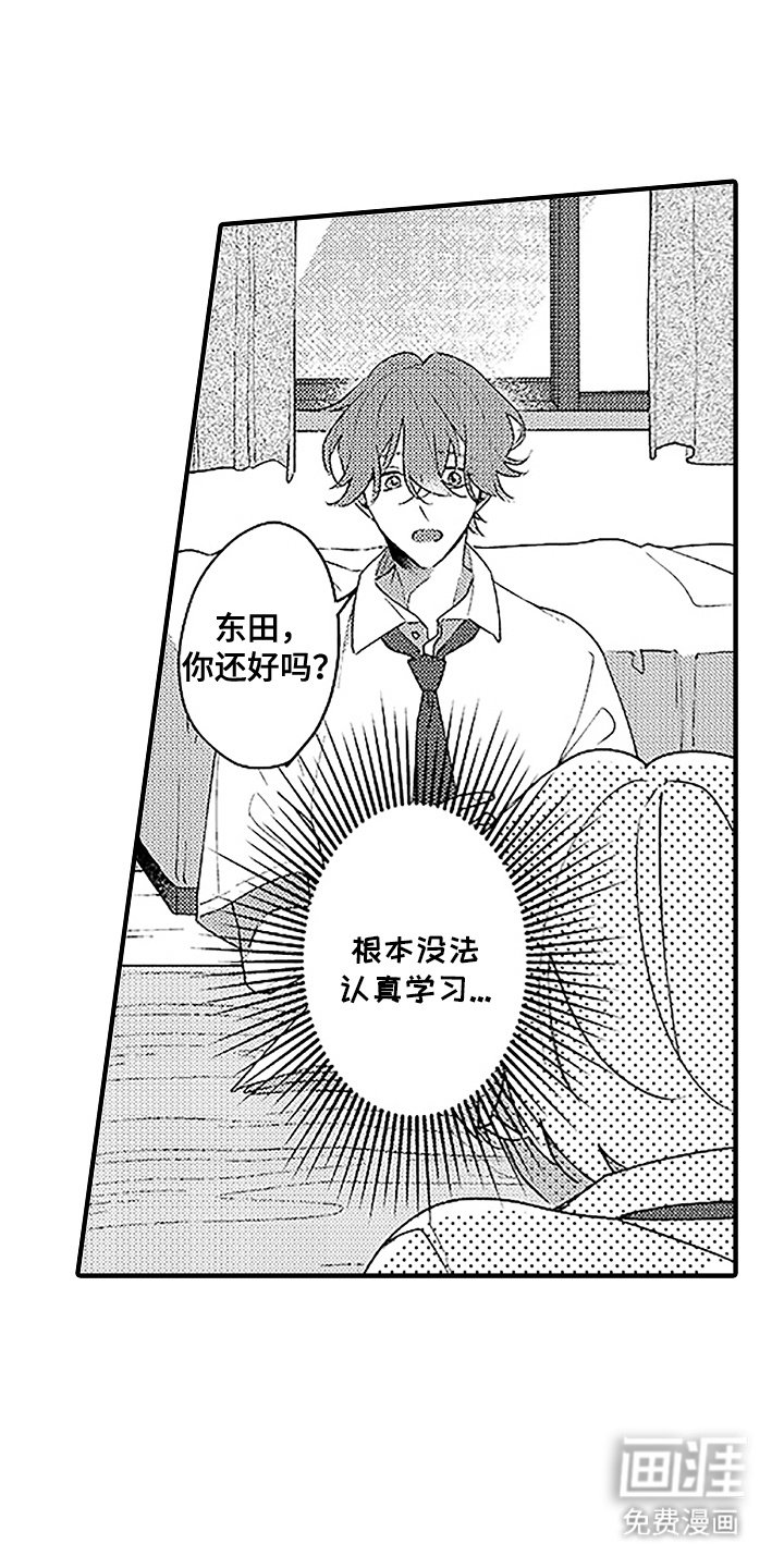 第10章：无法集中