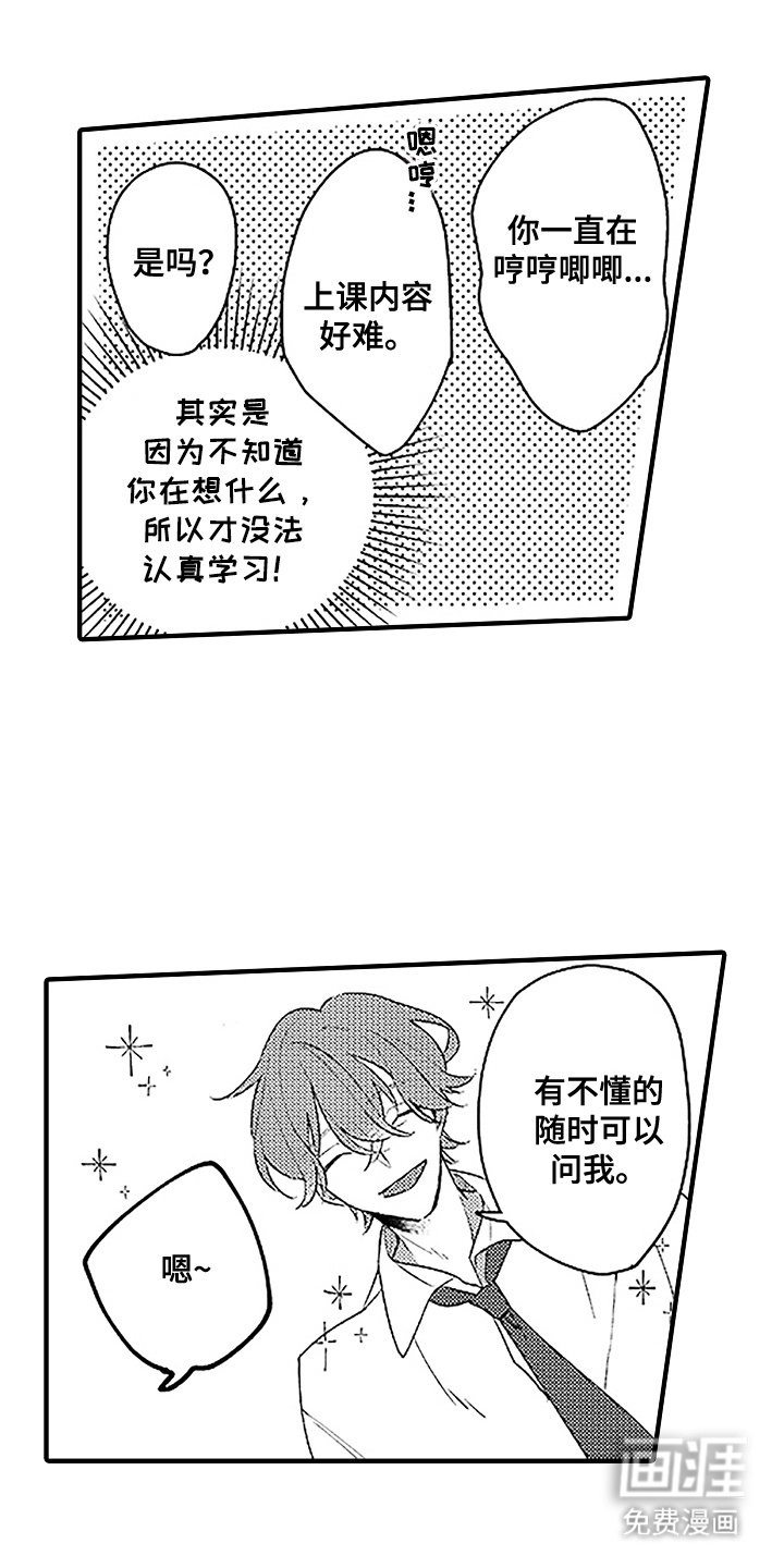 第10章：无法集中